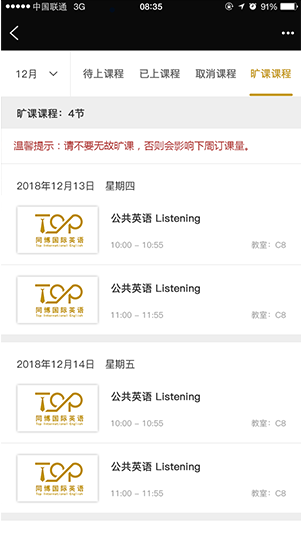 同博英语培训