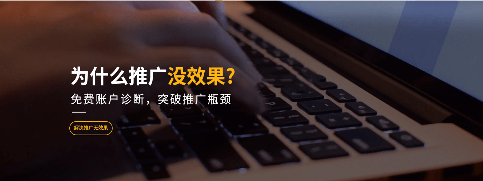 sem托管